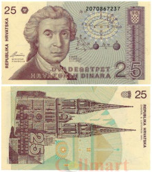 Бона. Хорватия 25 динаров 1991 год.