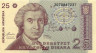  Бона. Хорватия 25 динаров 1991 год. 