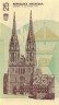  Бона. Хорватия 25 динаров 1991 год. 