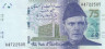  Бона. Пакистан 75 рупий 2023 год. 75 лет Государственному банку Пакистана. (Пресс) 