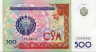  Бона. Узбекистан 500 сумов 1999 год. (Пресс) 