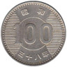  Япония. 100 йен 1963 год. Сноп риса. 