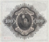  Бона. Швеция 100 крон 1962 год. (VF) 