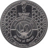  Катар. 1 риал 2022 год. ЧМ по футболу, Катар. Стадион Лусаил Айконик. 