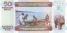  Бона. Бурунди 50 франков 2006 год. Мужчина в каноэ. Рыбаки и бегемот. 