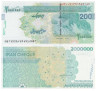  Бона. Иран 2000000 риалов (200 новых томанов) 2022 год. Плотина Карун 3. (Пресс) 