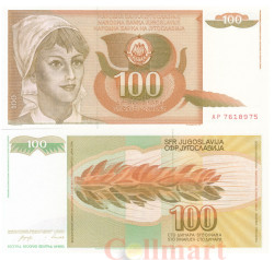 Бона. Югославия 100 динаров 1990 год. Крестьянка. (Пресс)