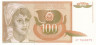  Бона. Югославия 100 динаров 1990 год. Крестьянка. (Пресс) 