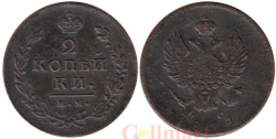 Россия. 2 копейки 1814 года. ИМ ПС.