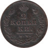  Россия. 2 копейки 1814 года. ИМ ПС. 