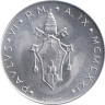  Ватикан. 5 лир 1971 год. Пеликан с птенцами. 