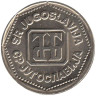  Югославия. 5 динаров 1993 год. Монограмма Национального банка Югославии. 