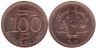  Ливан. 100 ливров 2009 год. Кедр ливанский. 