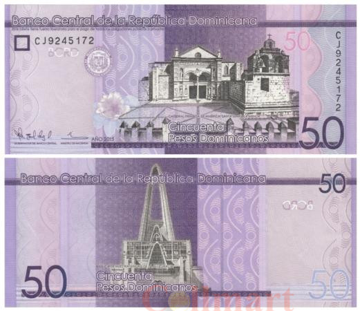  Бона. Доминиканская Республика 50 доминиканских песо 2015 год. Кафедральный собор Санто-Доминго. (XF+) 