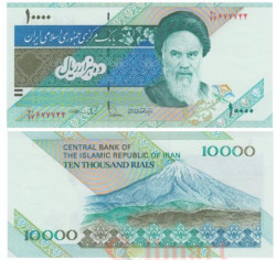 Бона. Иран 10000 риалов 1992 год. Гора Демавенд.