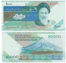  Бона. Иран 10000 риалов 1992 год. Гора Демавенд. 