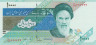  Бона. Иран 10000 риалов 1992 год. Гора Демавенд. 