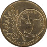  Польша. 2 злотых 2007 год. 5 злотых 1928 года (Ника). 