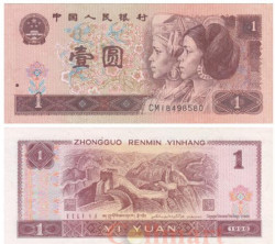 Бона. Китай 1 юань 1996 год. Члены этнических групп дун и яо. (XF-AU)