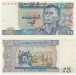 Бона. Бирма 45 кьятов 1987 год. Нефтяники. (XF-AU)