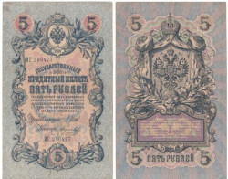 Бона. Царское правительство 5 рублей 1909 год. Шипов - Морозов. серия ЗЯ - НО. (F)