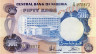  Бона. Нигерия 50 кобо 1973-1978 год. Центральный банк Нигерии. (Пресс) 