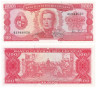  Бона. Уругвай 100 песо 1967 год. Хосе Артигас. (Пресс) 