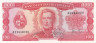  Бона. Уругвай 100 песо 1967 год. Хосе Артигас. (Пресс) 