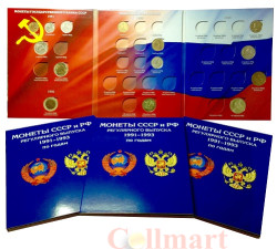 Альбом-планшет для монет СССР и РФ регулярного выпуска 1991-1993 (по годам). Производитель: Альбоммонет.