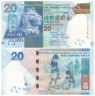  Бона. Гонконг 20 долларов 2010 год. Фестиваль середины Осени. (Пресс) 