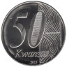  Ангола. 50 кванз 2015 год. 40 лет независимости. 