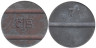  Бразилия. Телефонный жетон 1970-1997 гг. CTB 2 F 1 - для общего пользования. 