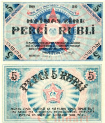 Бона. Латвия 5 рублей 1919 год. Рижский Совет Рабочих Депутатов. (Пресс)