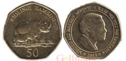 Танзания. 50 шиллингов 2015 год. Носороги.