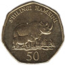  Танзания. 50 шиллингов 2015 год. Носороги. 