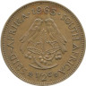  ЮАР. 1/2 цента 1963 год. Капские воробьи. 