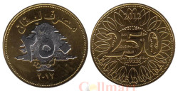 Ливан. 250 ливров 2012 год. Счастливая монета.