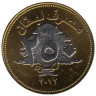  Ливан. 250 ливров 2012 год. Счастливая монета. 