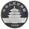  Копия. Китай 30 юань 1989 год. Панда. 