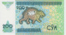  Бона. Узбекистан 200 сумов 1997 год. Тигр, несущий на себе солнце. (Пресс) 