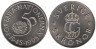 Швеция. 5 крон 1995 год. 50 лет ООН. 