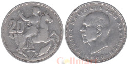 Греция. 20 драхм 1960 год. Богиня Селена.