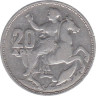  Греция. 20 драхм 1960 год. Богиня Селена. 