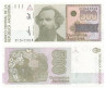  Бона. Аргентина 500 аустралей 1990 год. Николас Авельянеда. (Пресс) 