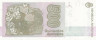  Бона. Аргентина 500 аустралей 1990 год. Николас Авельянеда. (Пресс) 