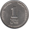  Израиль. 1 новый шекель 2013 год. 