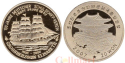 Северная Корея. 20 вон 2007 год. Корабль "Гроссгерцогиня Элизабет".