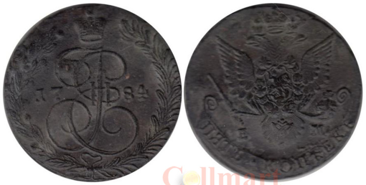  Россия. 5 копеек 1784 год. Екатерина II. ЕМ. 
