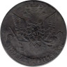  Россия. 5 копеек 1784 год. Екатерина II. ЕМ. 
