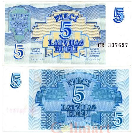  Бона. Латвия 5 рублей 1992 год. (XF) 